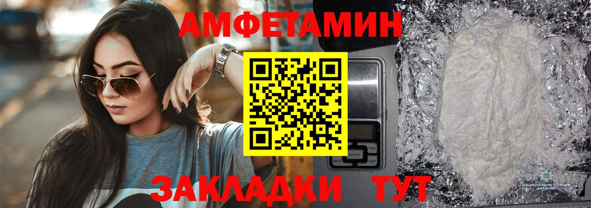 Amphetamine Premium Советская Гавань