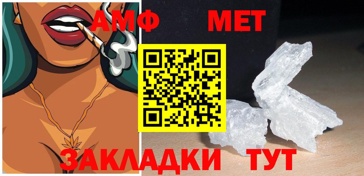 Amphetamine  Амфетамин 97%  Амфетамин  Советская Гавань  Вход с VPN 