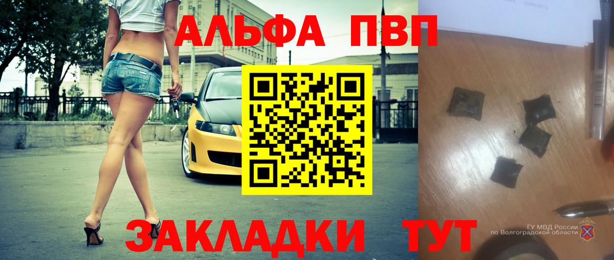Alfa_PVP VHQ  Alfa_PVP Crystall  A-PVP  Вход с VPN  Советская Гавань 