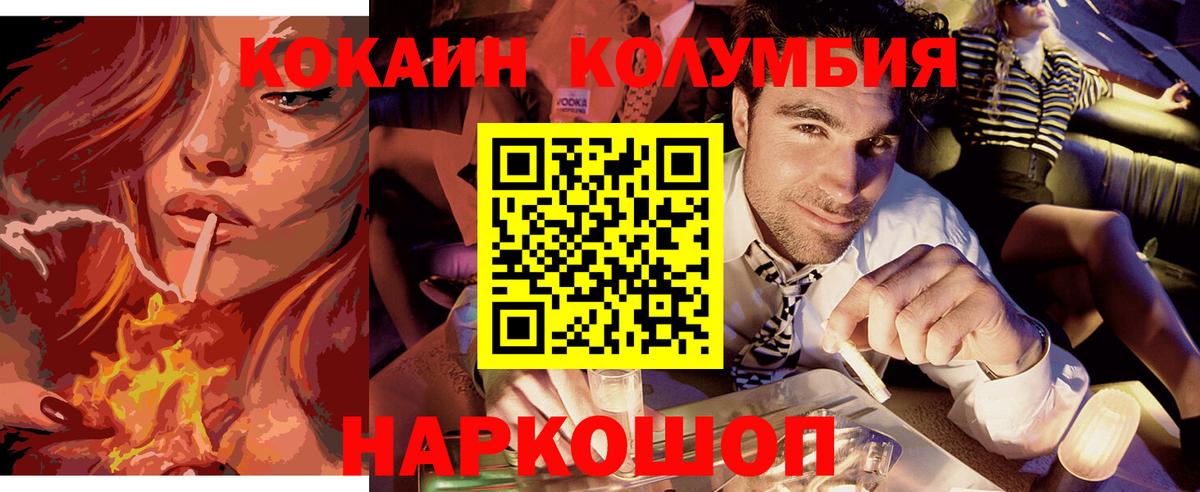 Cocaine VHQ  Вход с VPN  наркота  Советская Гавань 