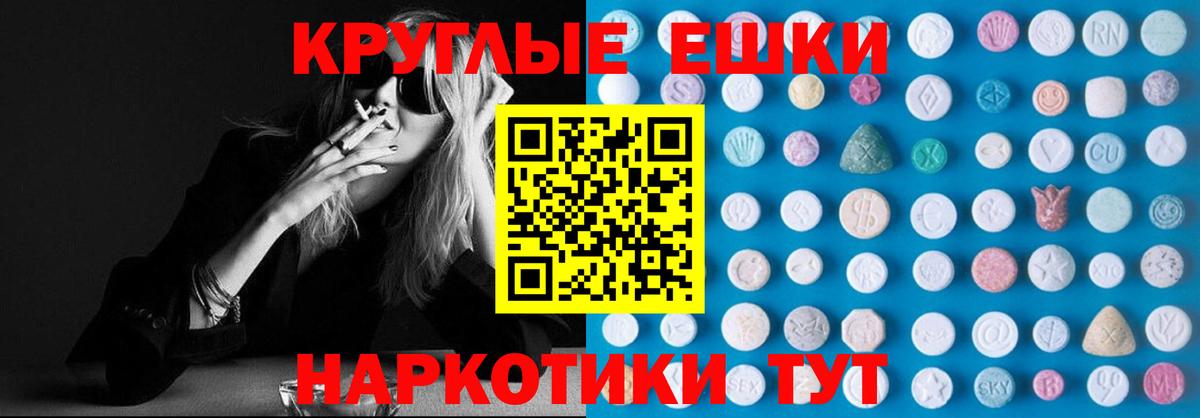 Ecstasy 280мг  Экстази Philipp Plein  ЭКСТАЗИ  Советская Гавань  Вход с VPN 