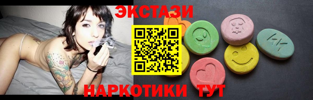 ЭКСТАЗИ 280 MDMA Советская Гавань