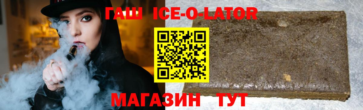 ГАШИШ 40% ТГК Советская Гавань