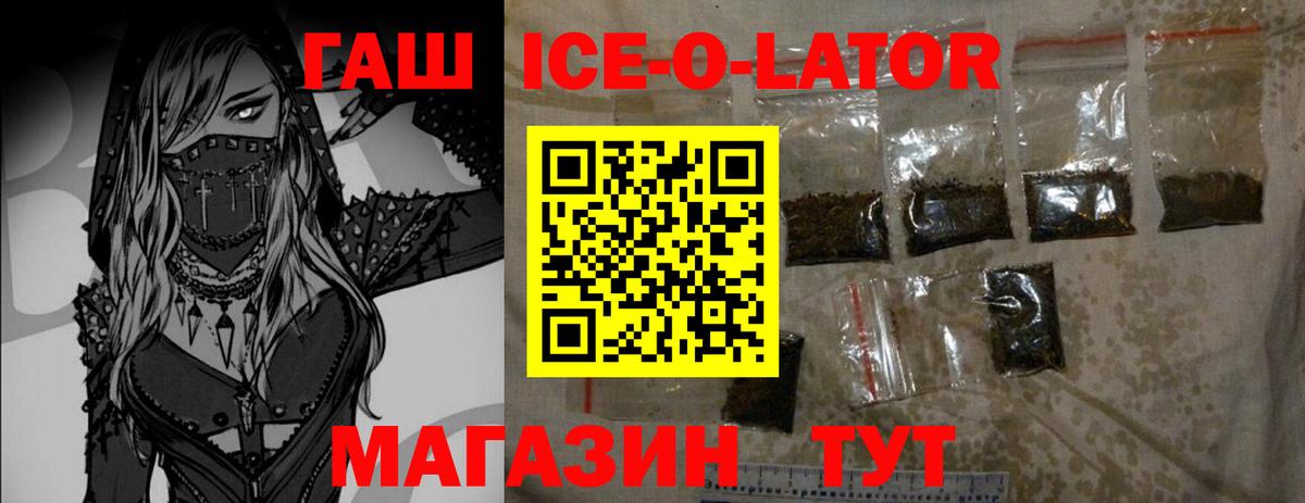 Советская Гавань  ГАШИШ  Вход с VPN  ГАШ индика сатива 