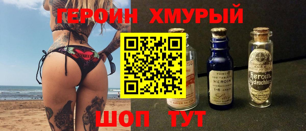 Советская Гавань  Героин  Вход с VPN  ГЕРОИН афганец 