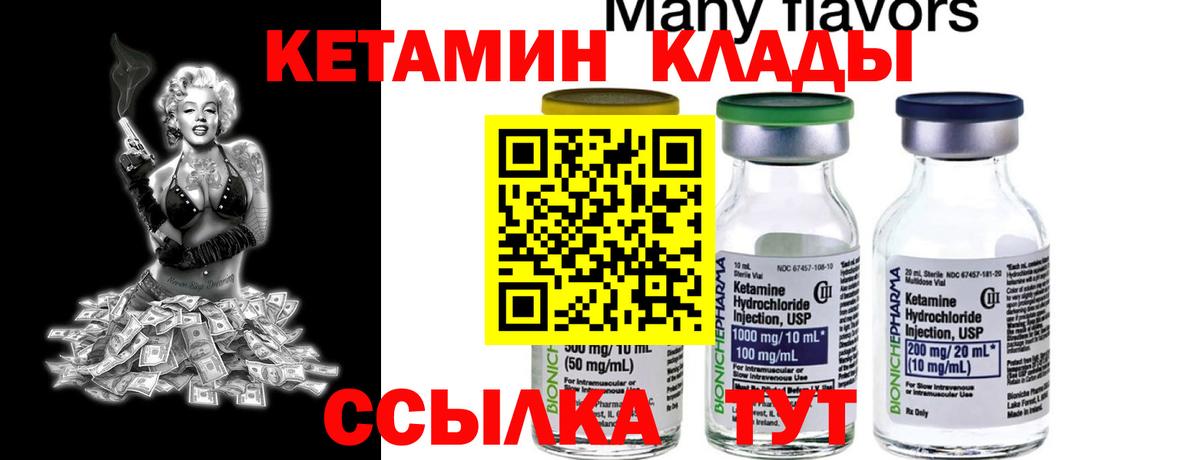 КЕТАМИН ketamine  Кетамин ketamine  Советская Гавань  Вход с VPN 