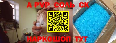 альфа пвп Пыть-Ях