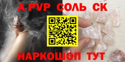 винт Пугачёв