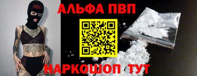 альфа пвп Пыть-Ях