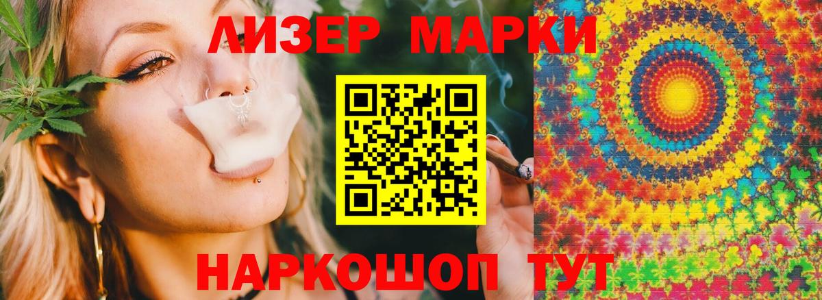 LSD-25 экстази ecstasy Советская Гавань
