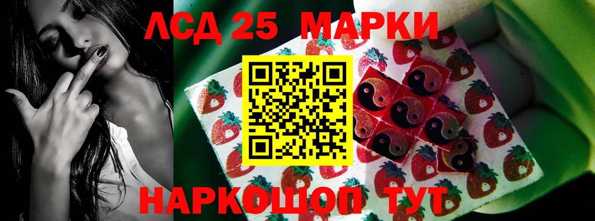 Советская Гавань  LSD-25 экстази ecstasy  Вход с VPN  ЛСД экстази кислота 
