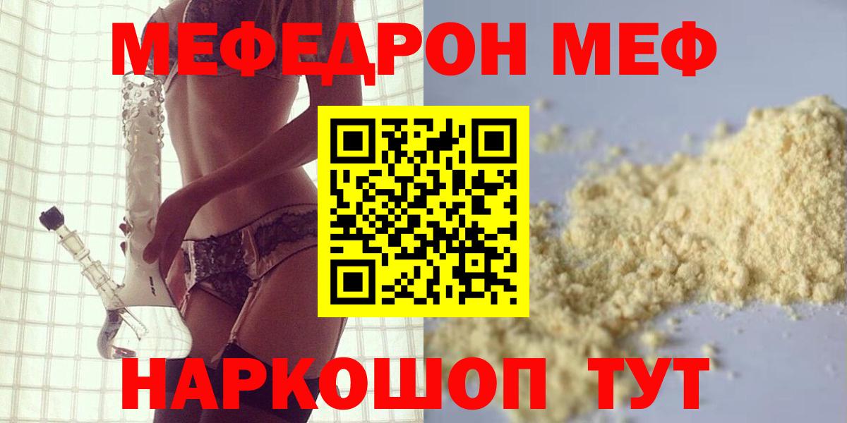 Меф кристаллы Советская Гавань