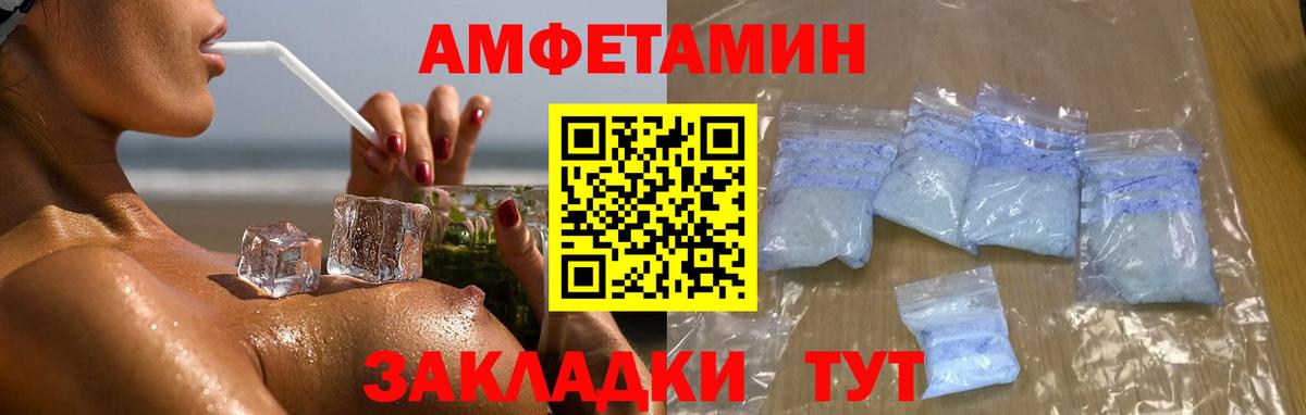 Метамфетамин кристалл  Вход с VPN  Советская Гавань  Метамфетамин кристалл 