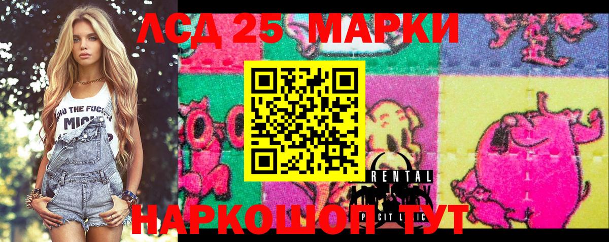 Советская Гавань  Марки 25I-NBOMe 1,5мг  Вход с VPN 
