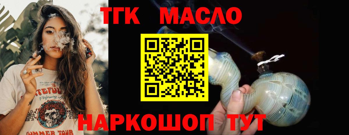Дистиллят ТГК вейп  Дистиллят ТГК вейп с тгк  даркнет сайт  Советская Гавань  Вход с VPN 